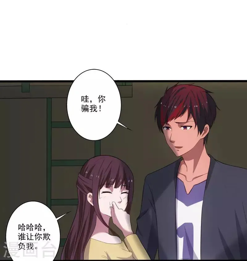第3话 校花引路 第11页