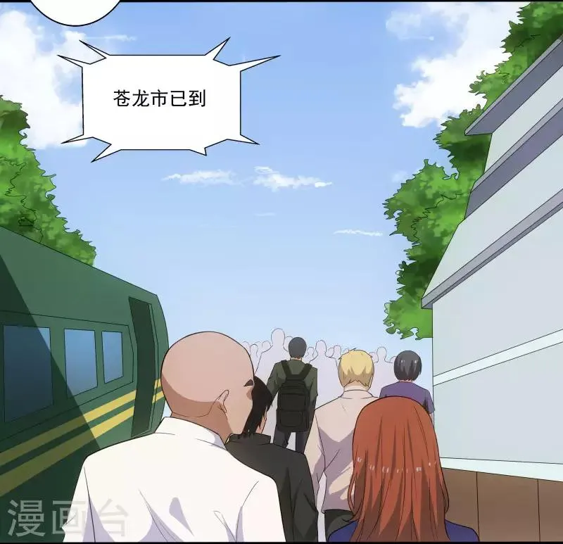 第3话 校花引路 第12页