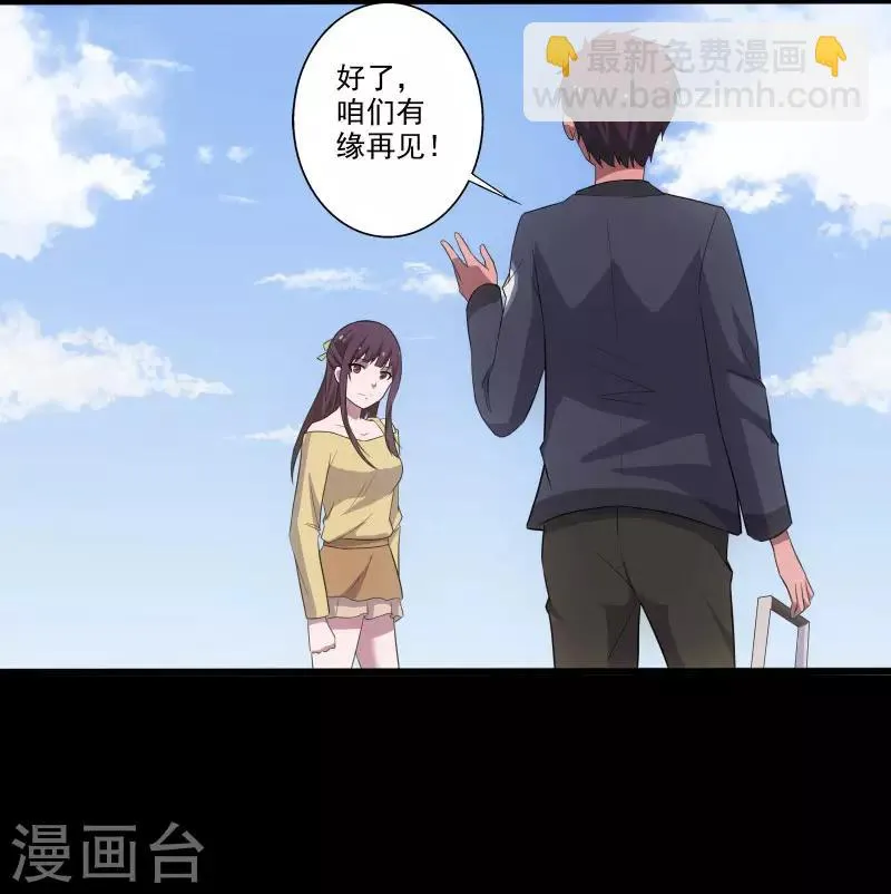 第3话 校花引路 第13页