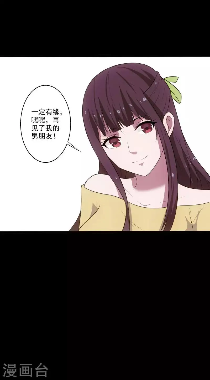 第3话 校花引路 第14页