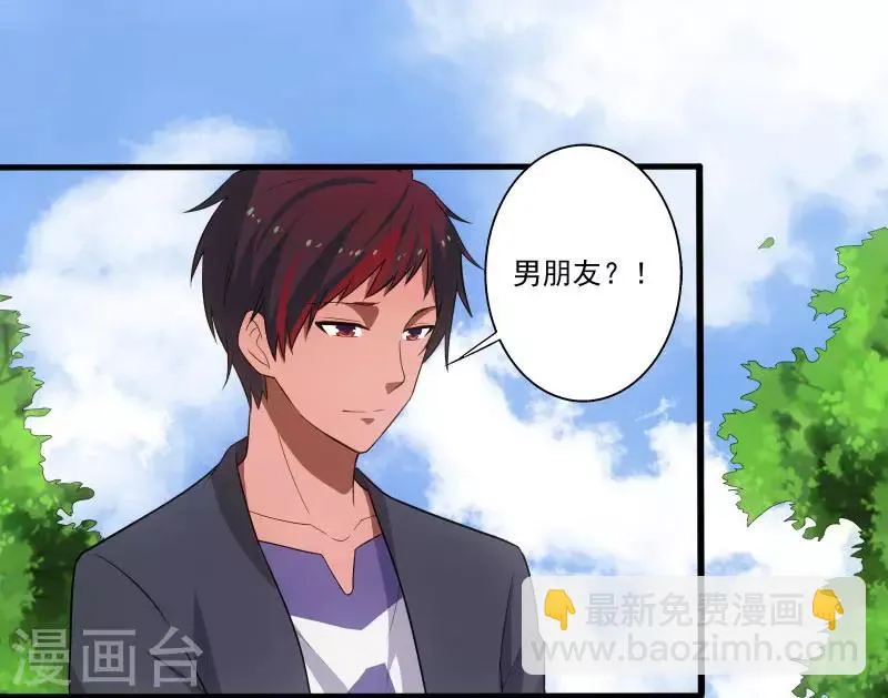 第3话 校花引路 第15页