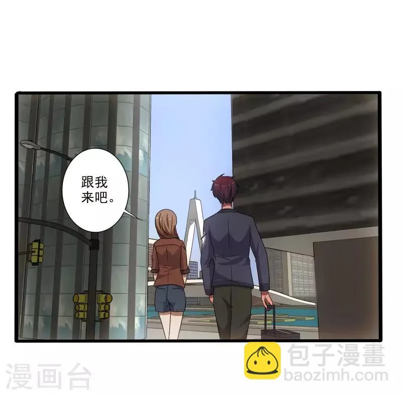 第3话 校花引路 第21页