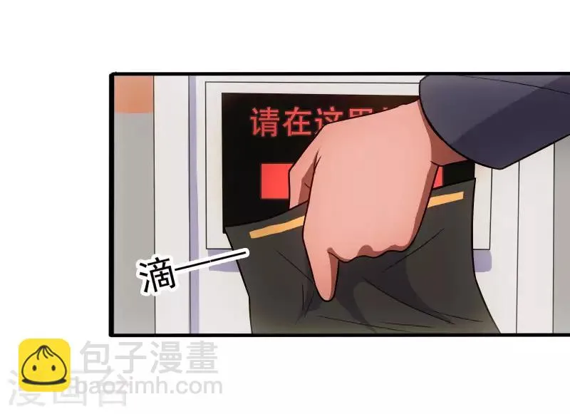 第3话 校花引路 第27页