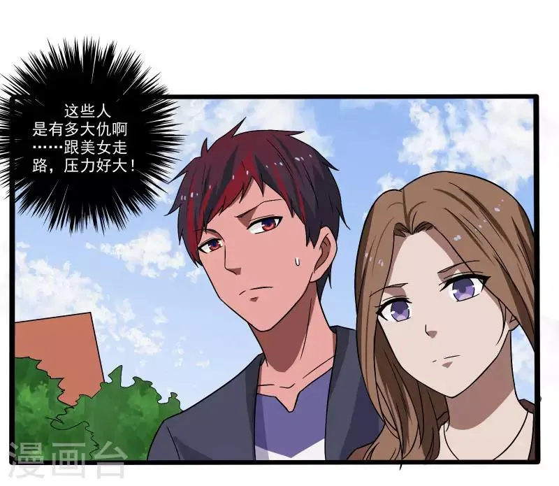 第3话 校花引路 第31页