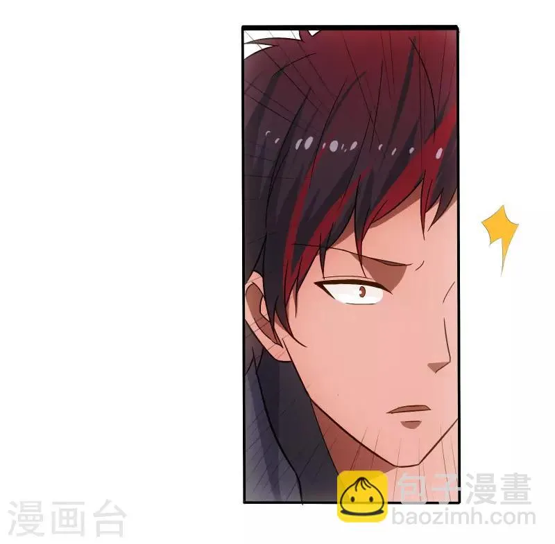 第3话 校花引路 第38页