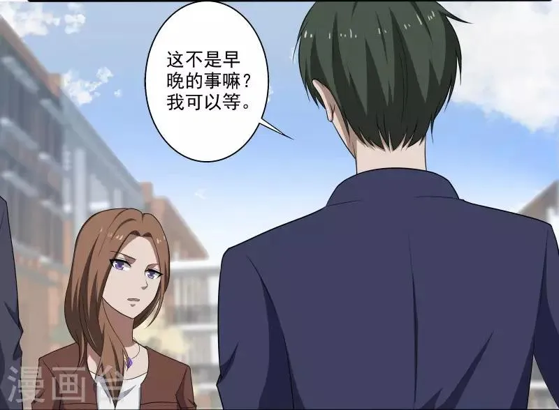 第4话 恶意挑衅 第4页