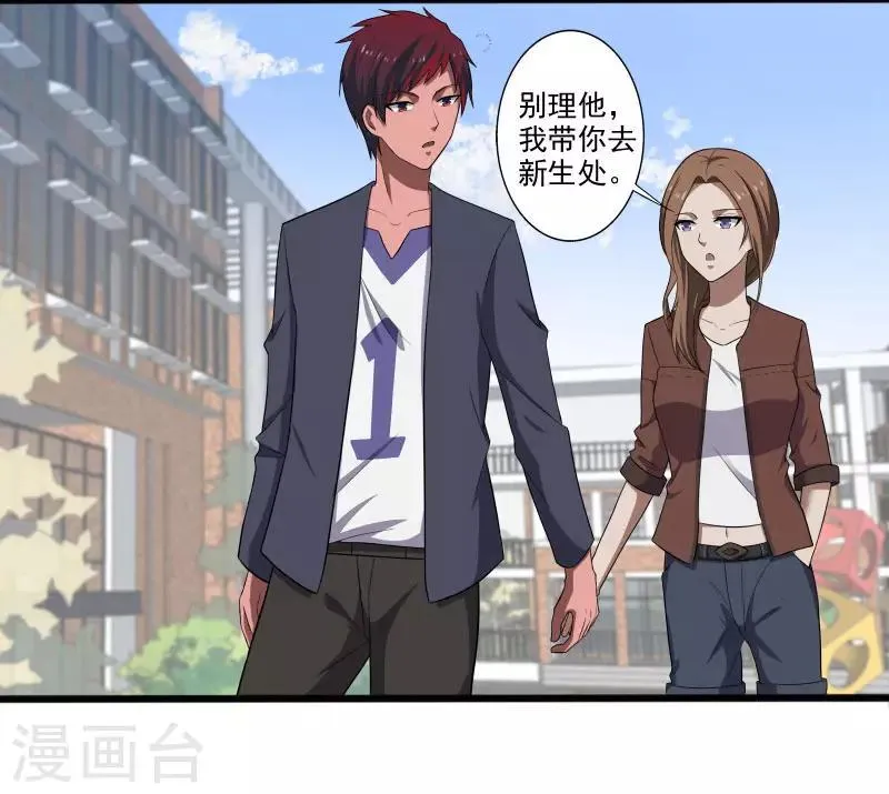 第4话 恶意挑衅 第7页