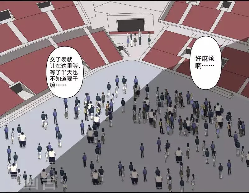 第4话 恶意挑衅 第13页