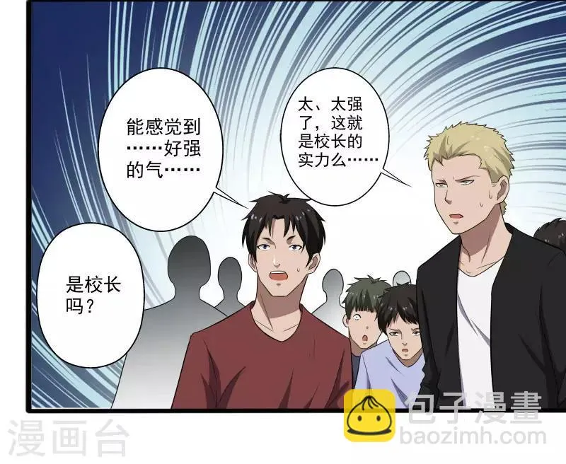第4话 恶意挑衅 第15页