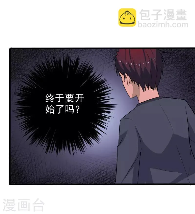 第4话 恶意挑衅 第16页