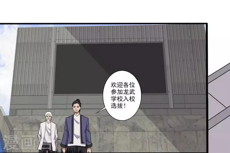 第4话 恶意挑衅 第17页