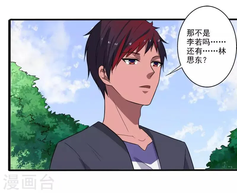 第4话 恶意挑衅 第19页
