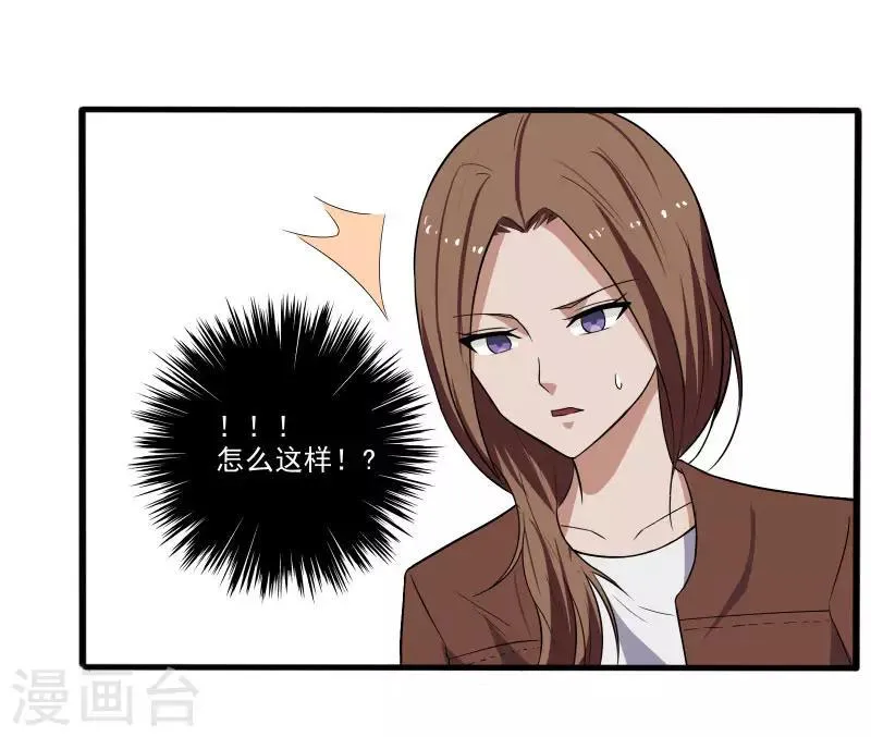 第4话 恶意挑衅 第23页