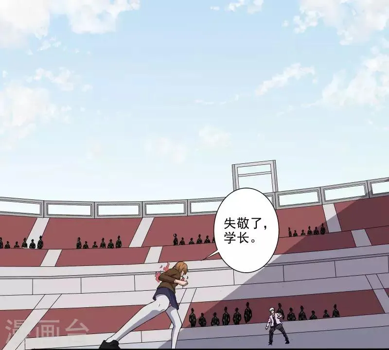 第4话 恶意挑衅 第26页