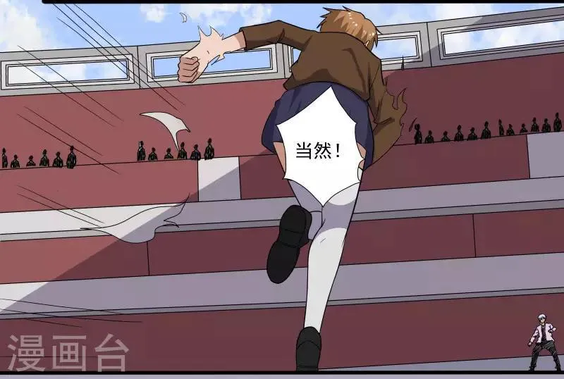 第4话 恶意挑衅 第28页