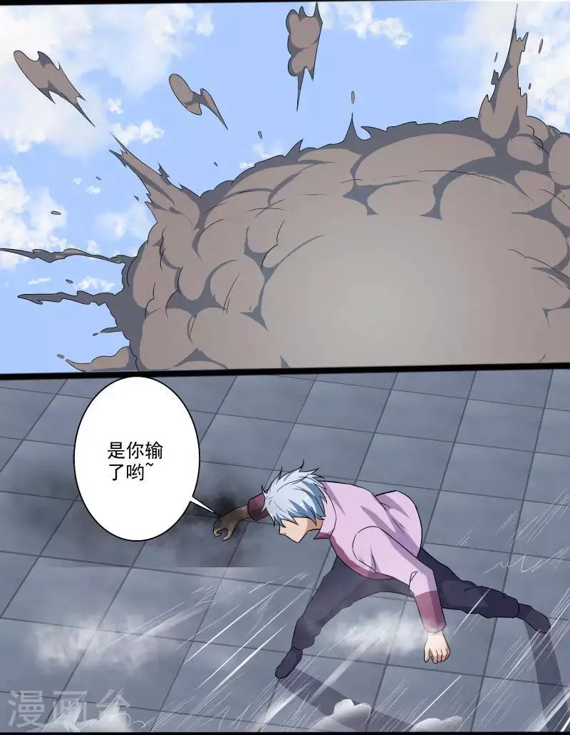 第4话 恶意挑衅 第32页