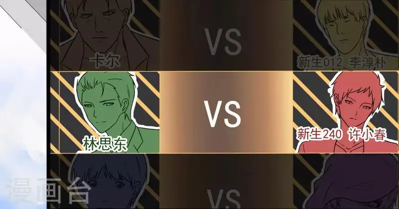 第4话 恶意挑衅 第36页