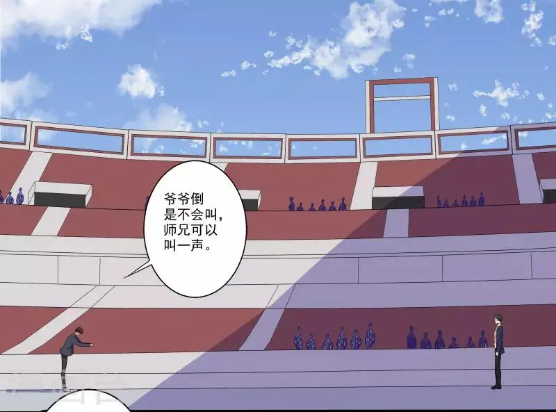 第5话 异能爆发 第2页
