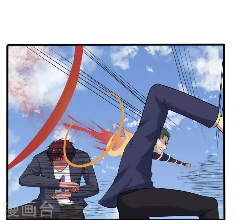 第5话 异能爆发 第9页