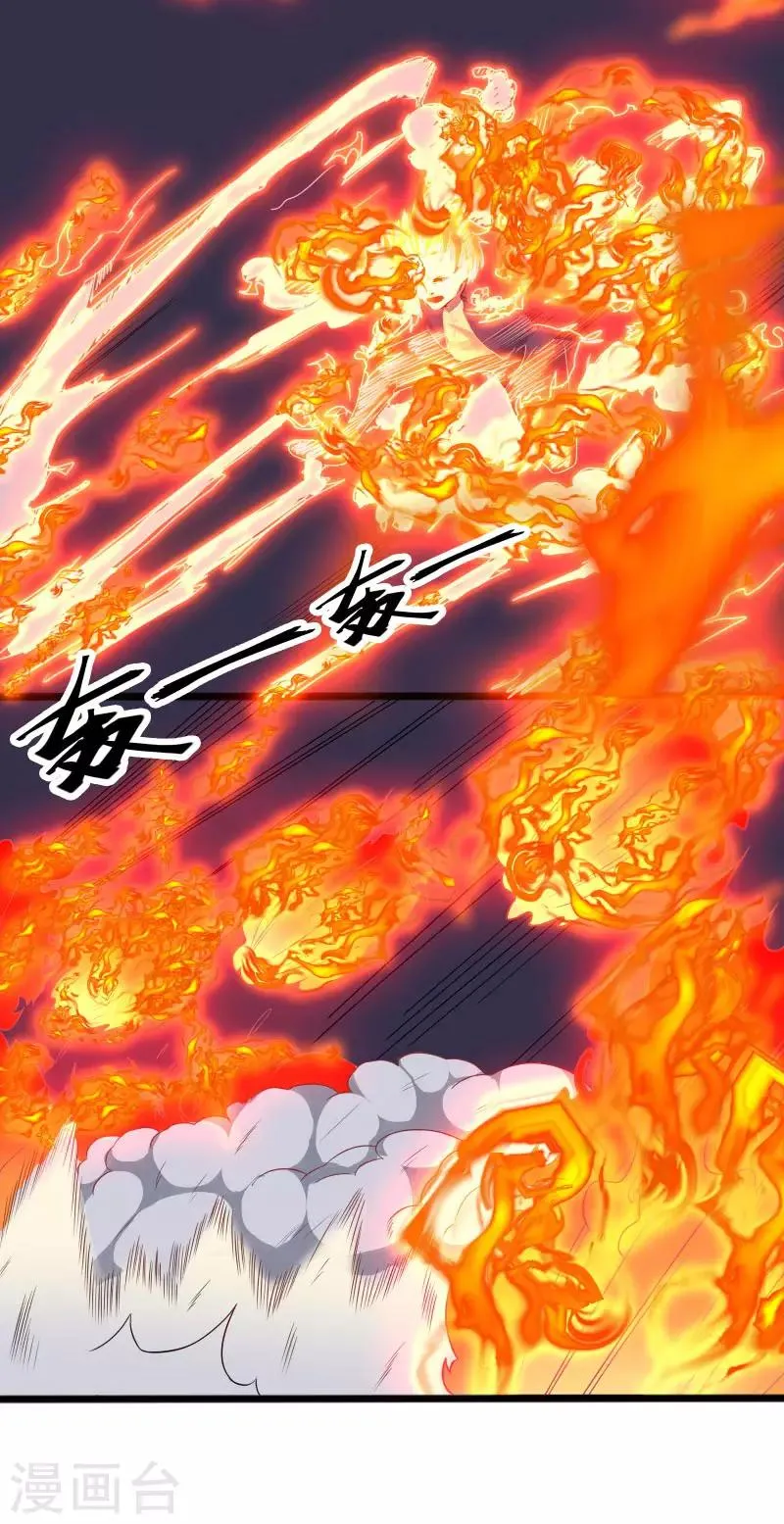 第5话 异能爆发 第25页