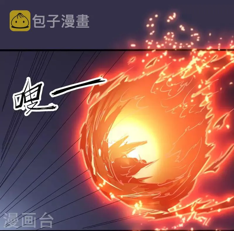 第5话 异能爆发 第29页