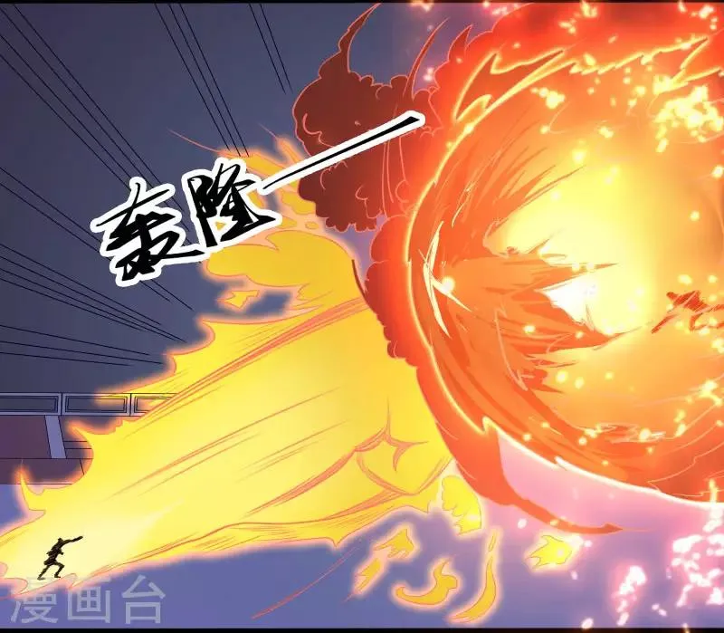 第5话 异能爆发 第30页