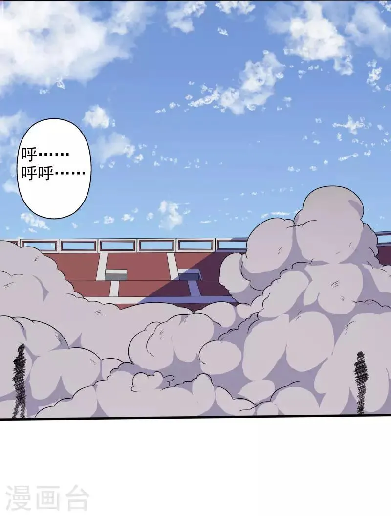 第5话 异能爆发 第32页