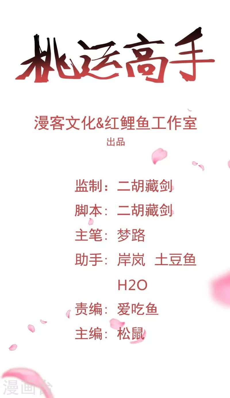 第6话 他要退学？ 第1页