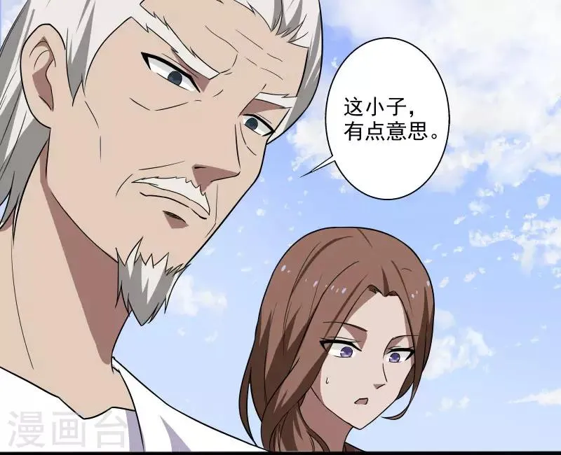 第6话 他要退学？ 第2页