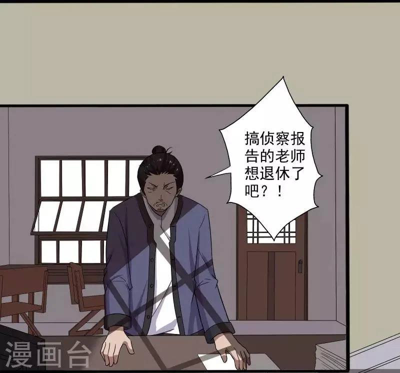 第6话 他要退学？ 第5页