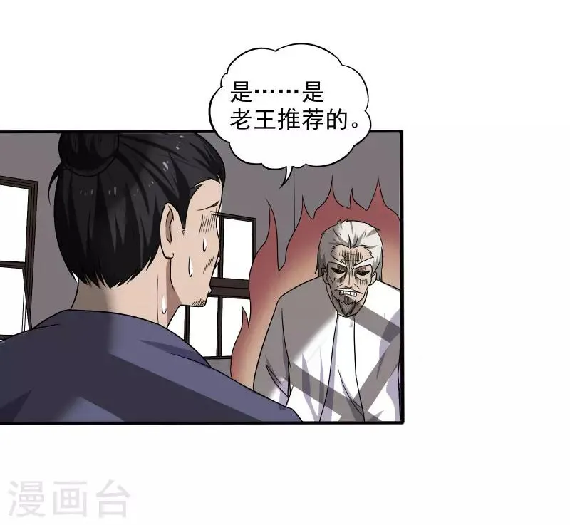 第6话 他要退学？ 第10页