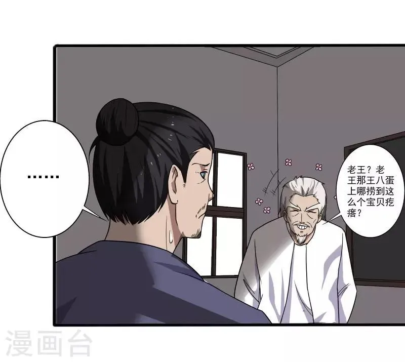 第6话 他要退学？ 第11页