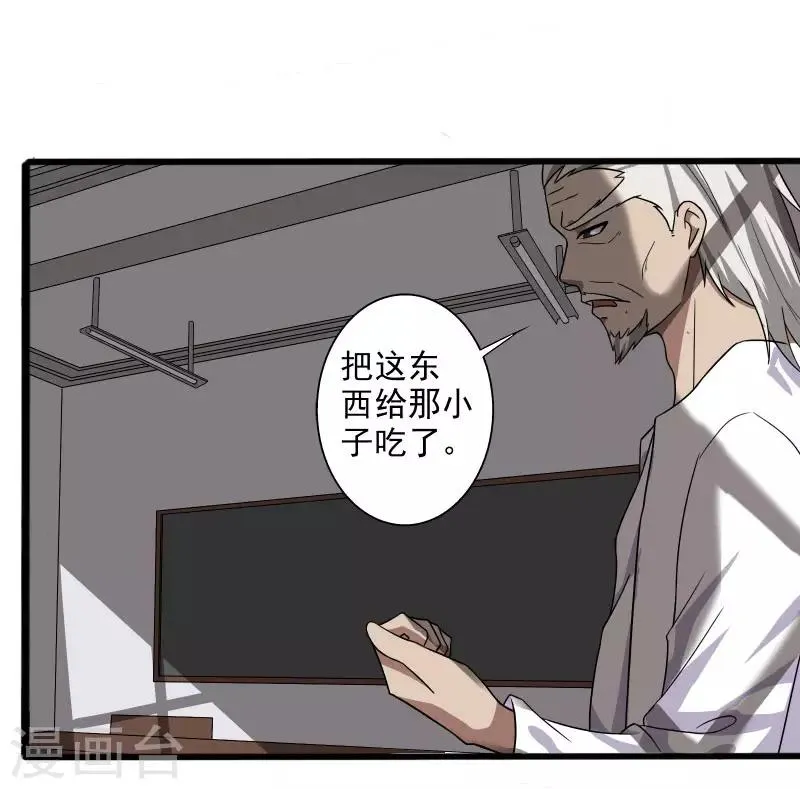 第6话 他要退学？ 第16页