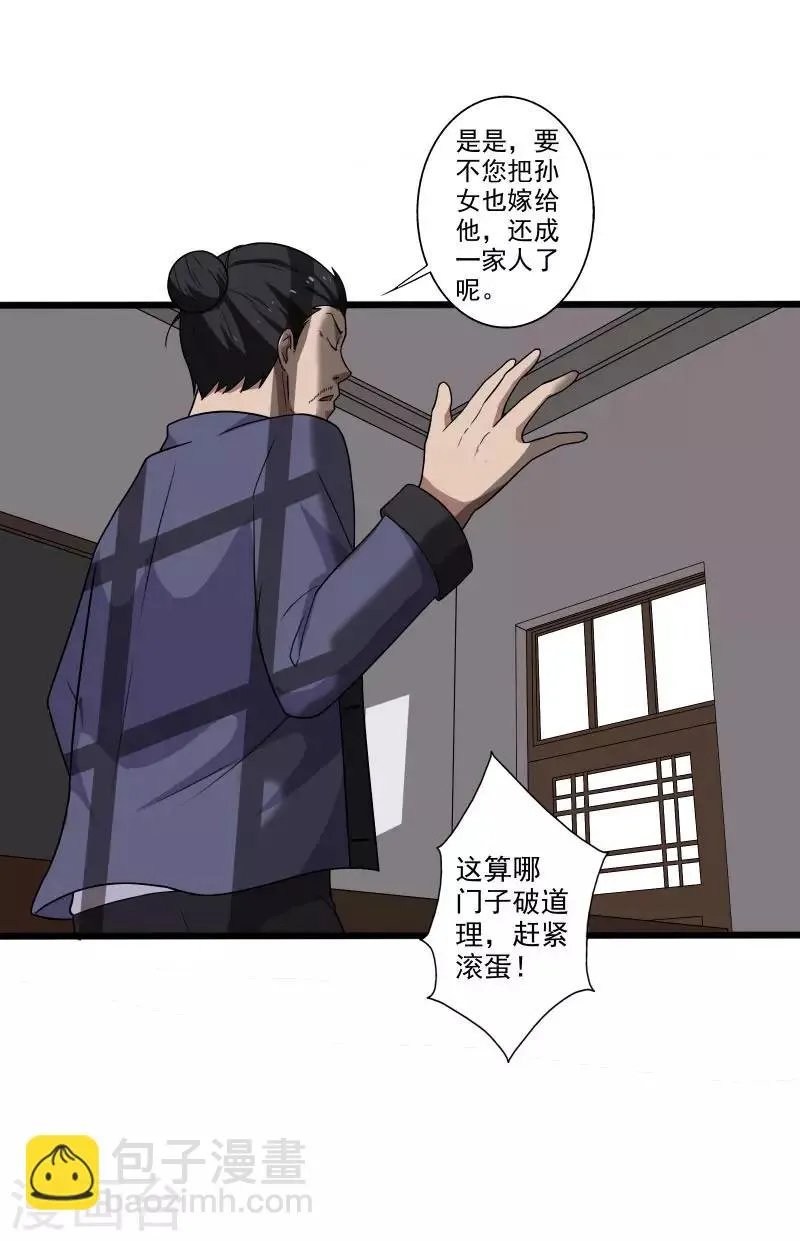 第6话 他要退学？ 第19页