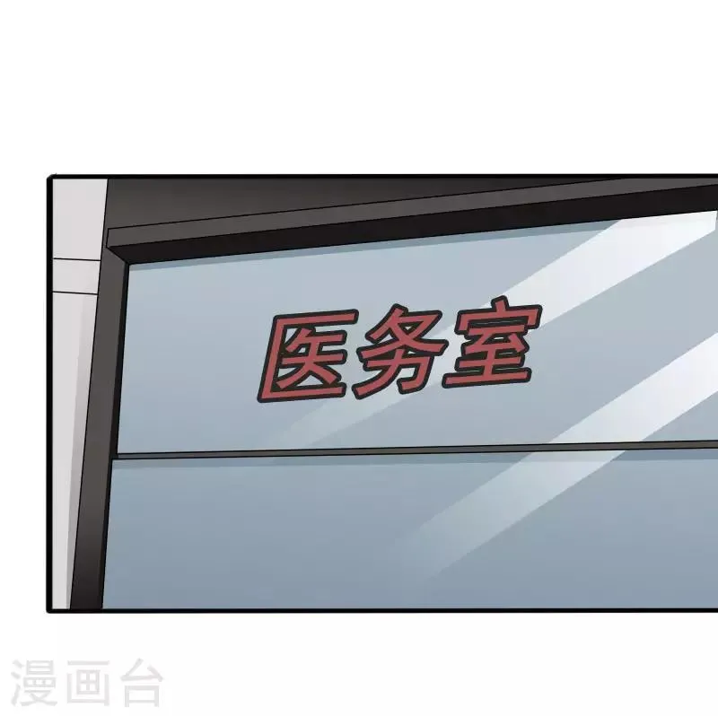 第6话 他要退学？ 第20页