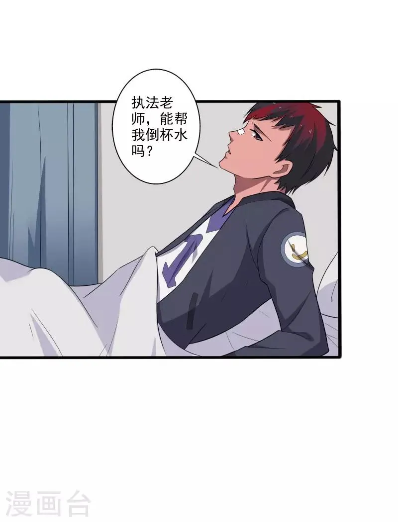 第6话 他要退学？ 第24页
