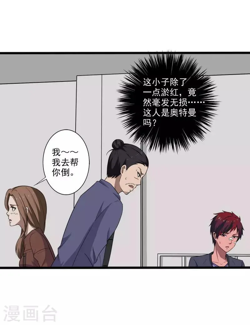 第6话 他要退学？ 第26页