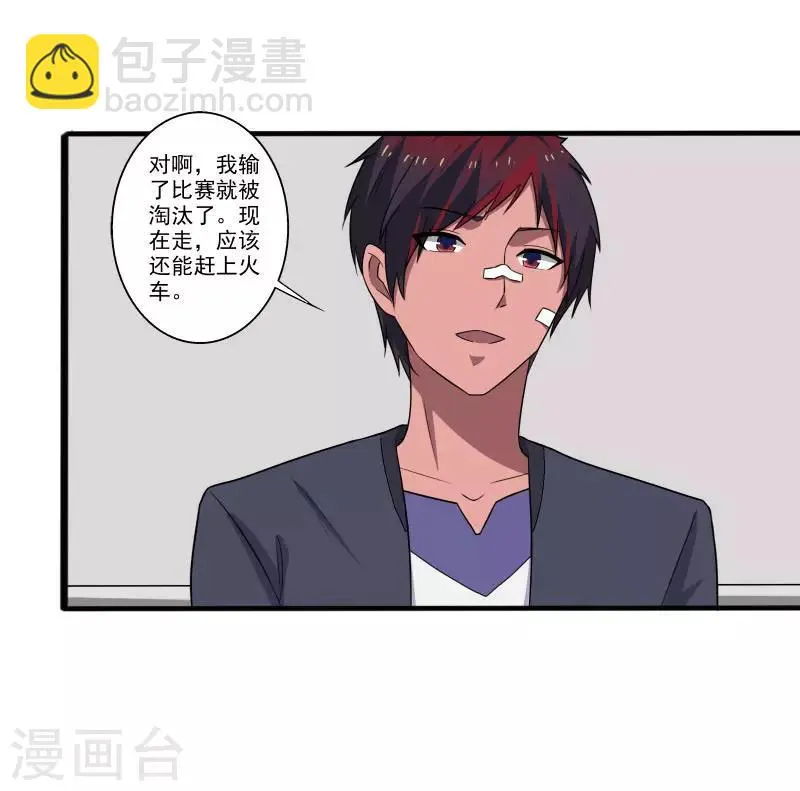 第6话 他要退学？ 第30页