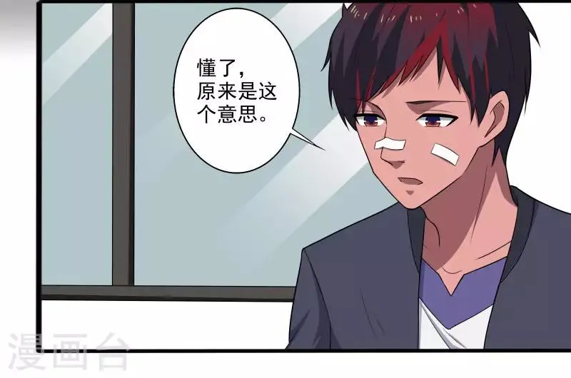 第6话 他要退学？ 第34页