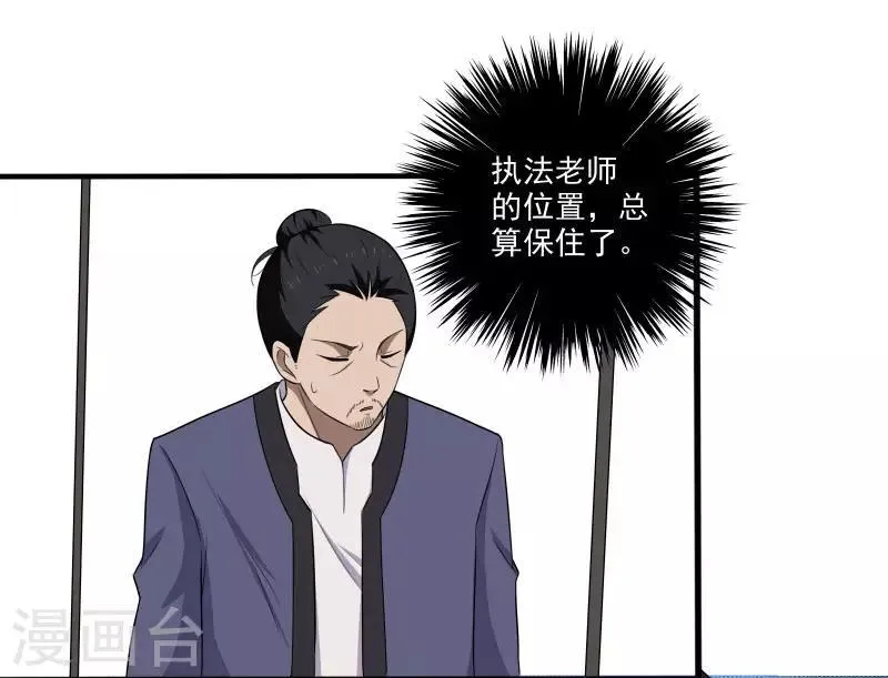 第6话 他要退学？ 第35页