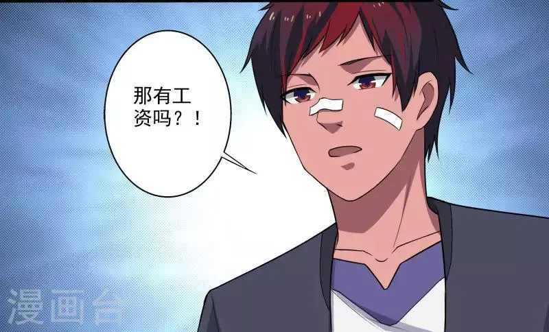 第6话 他要退学？ 第36页