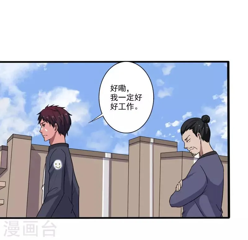 第7话 女生宿舍归我管 第7页