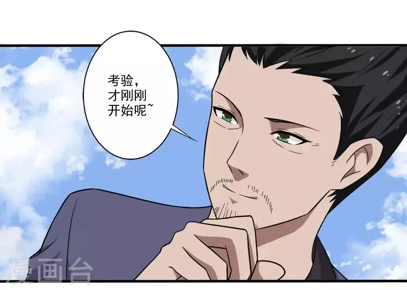 第7话 女生宿舍归我管 第8页