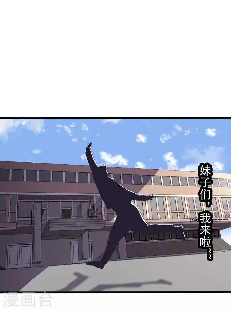 第7话 女生宿舍归我管 第12页
