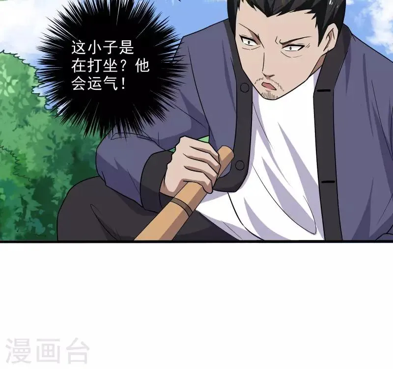 第7话 女生宿舍归我管 第16页