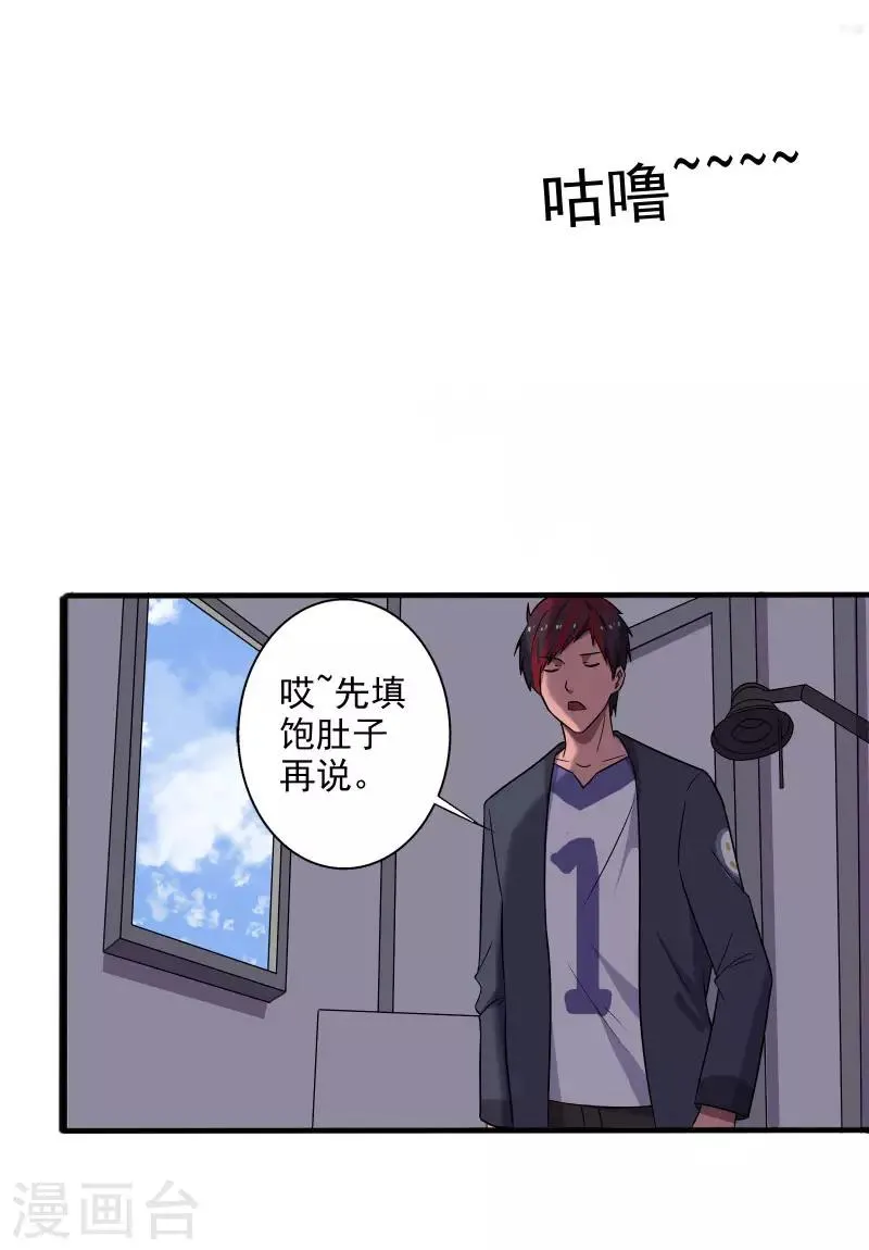 第7话 女生宿舍归我管 第17页
