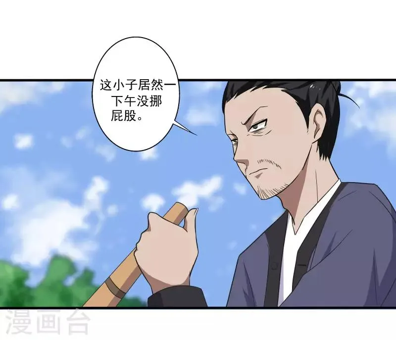 第7话 女生宿舍归我管 第18页