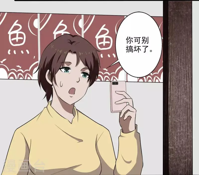 第7话 女生宿舍归我管 第24页