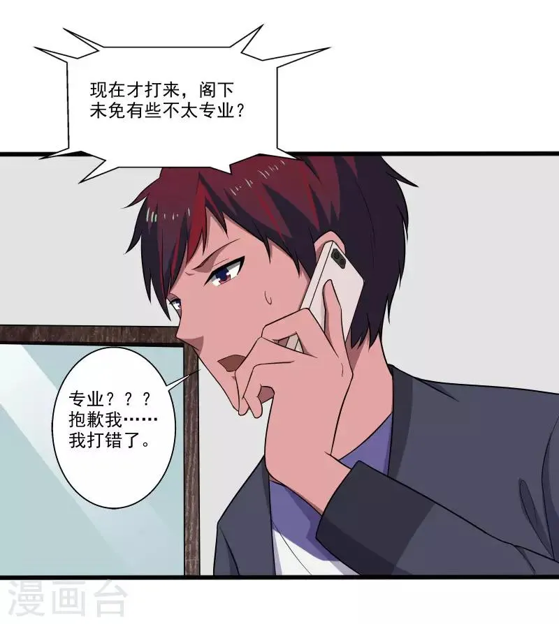 第7话 女生宿舍归我管 第26页