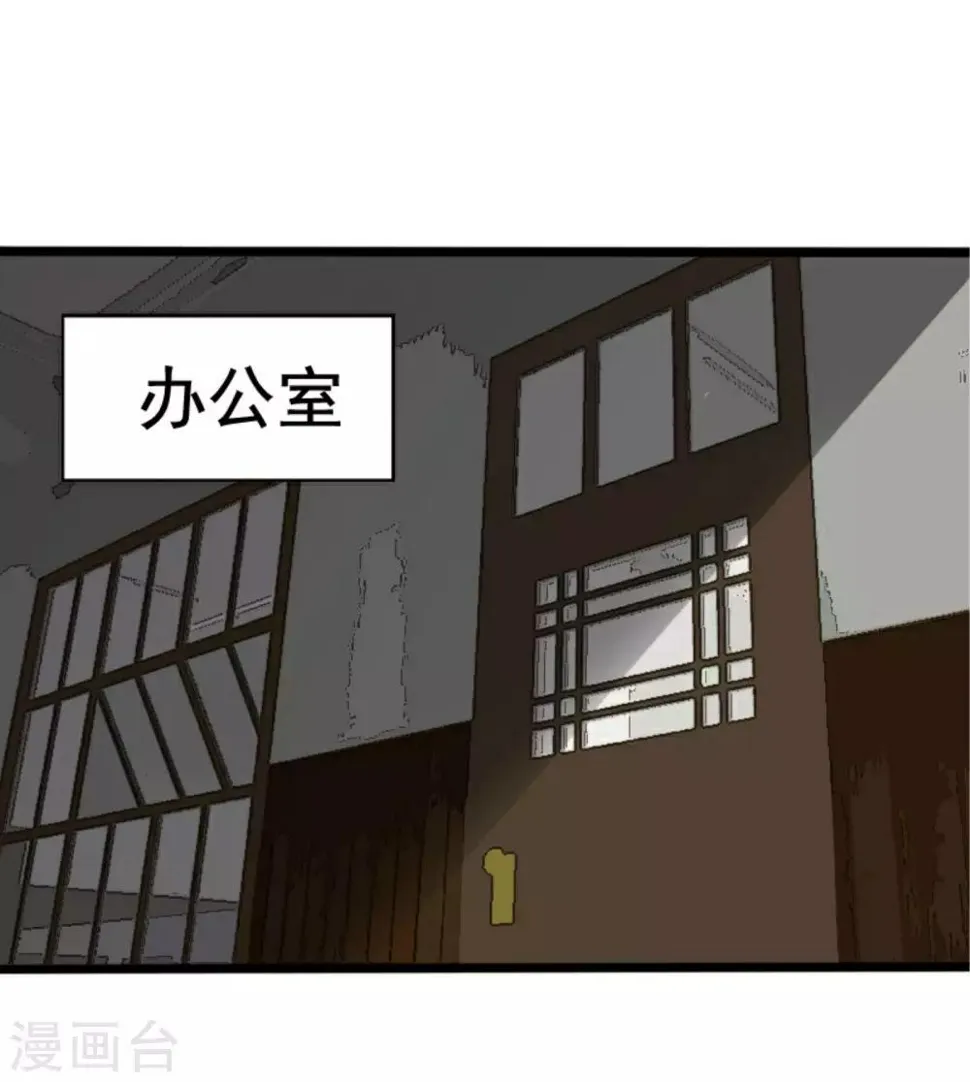 第8话 初识凌舞 第4页